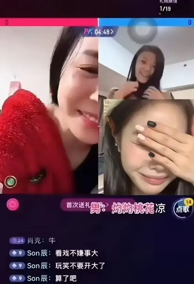 然后的然直播PK全集 - 完整直播回放+高能片段 - 网盘资源高清无删减下载