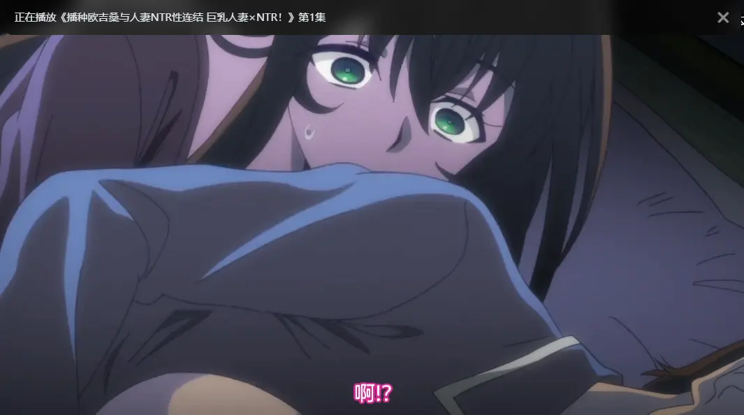 《播种欧吉桑》日漫完整版无删减 - 樱花动漫中字免费在线看 - 高清画质流畅播放
