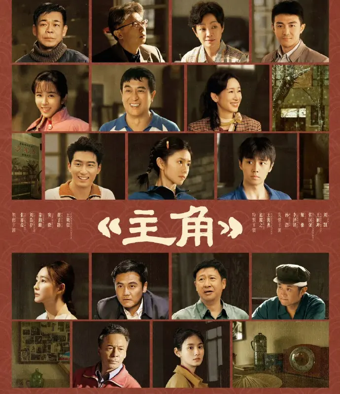 《主角》全集高清在线观看-2026电视剧《主角》无删减完整版-主角HD1080P无广告免费播放