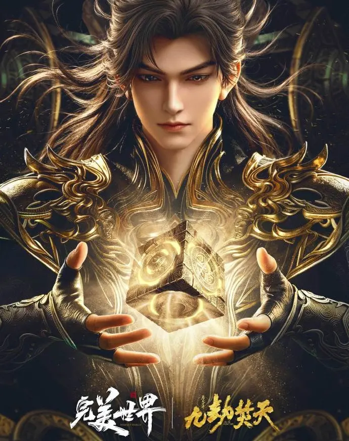 《九劫焚天》全集无删减版在线免费看-超清4K画质手机畅享-爱奇艺腾讯优酷同步更新《九劫焚天》完整版高清在线播放-最新更新无广告-荒天帝帝血分身逆流时空