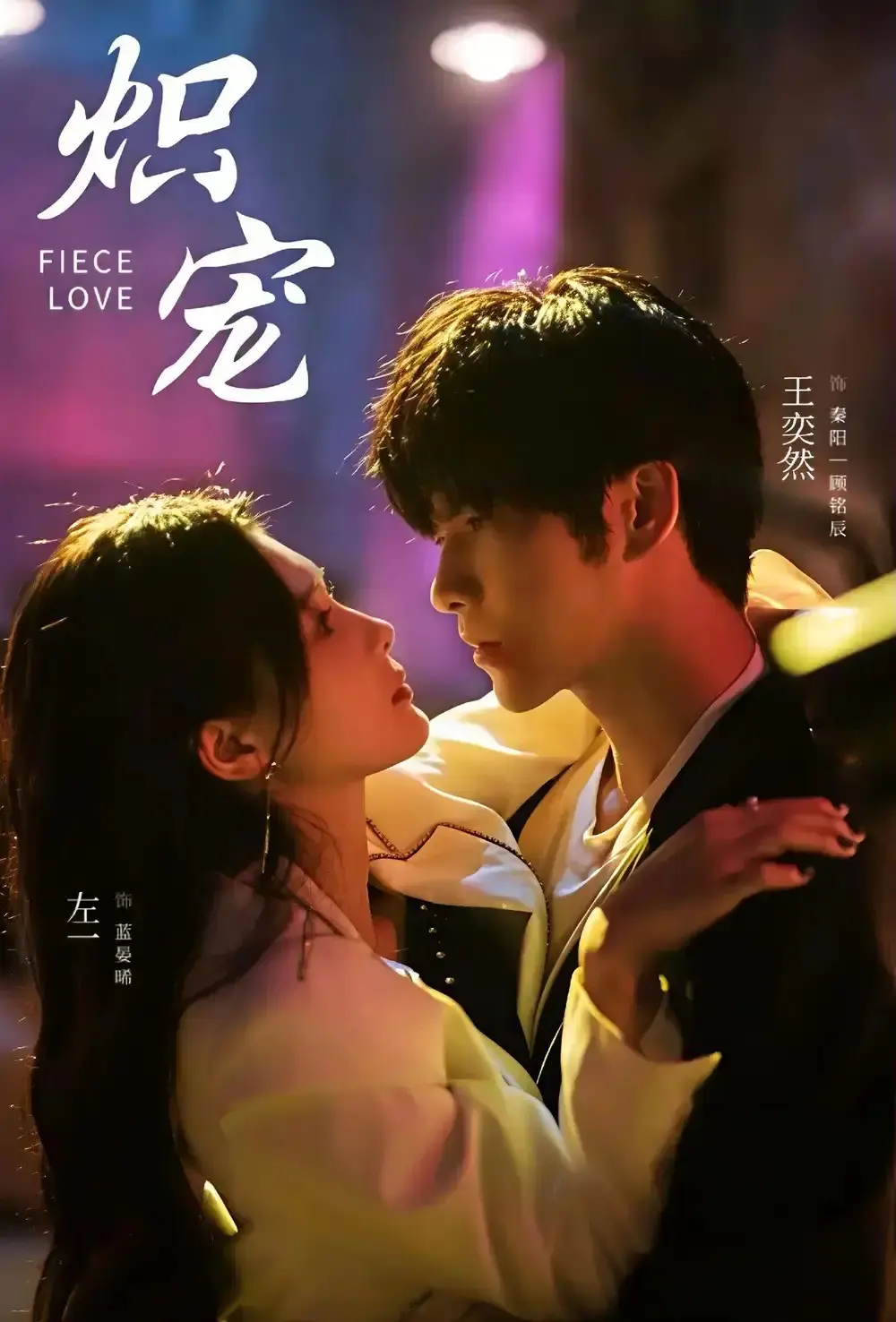 《炽宠》全78集完整版免费观看 - 高清短剧在线播放 - 百度网盘/夸克网盘资源下载