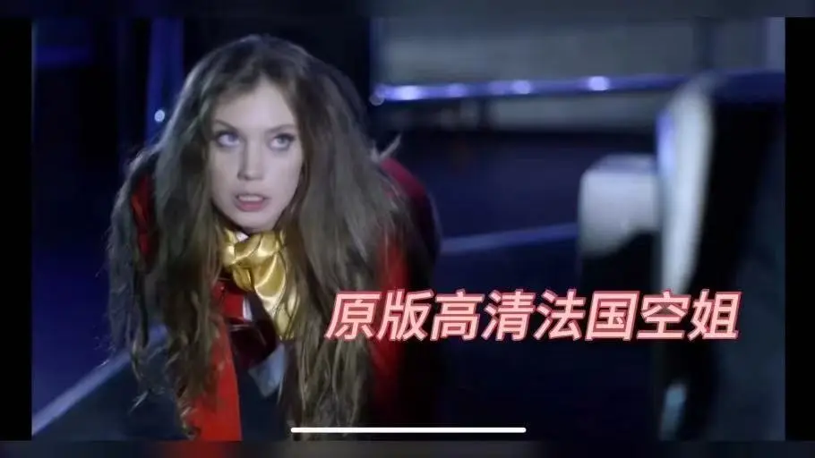 《法国空姐2019》BD1280高清中英双字完整无删减在线观看-法国空乘私人航空资源-夸克云盘高速转存法国空姐2019