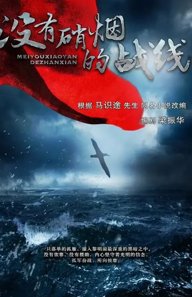 《隐锋》杜淳颖儿最新电视剧 - 无删减完整版在线看 - 国产剧全集免费播放