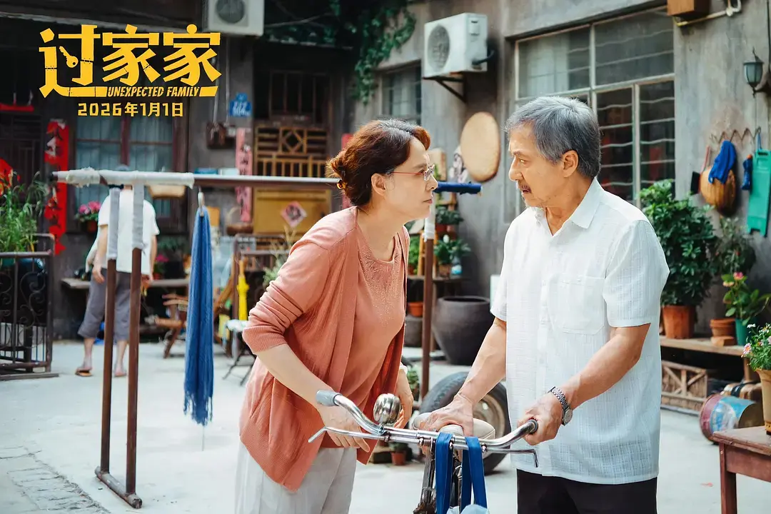 《过家家》2026最新电影HD高清在线观看 - 免费播放《过家家》完整版资源 - 手机电脑全集无删减观看 - 国剧高清首播影院
