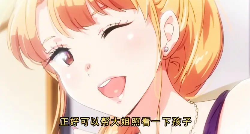 《义姐是不良妈妈》动漫版全集在线观看-《义姐是不良妈妈》HD高清无删减完整版-2025里番哺乳期剧情免费播放