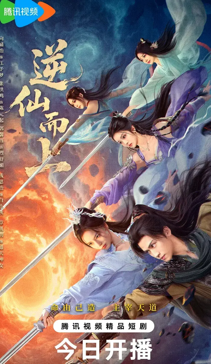 《逆命骨》全25集无删减版-腾讯视频热播仙侠剧在线看-《逆命骨》高清全集手机电脑观看