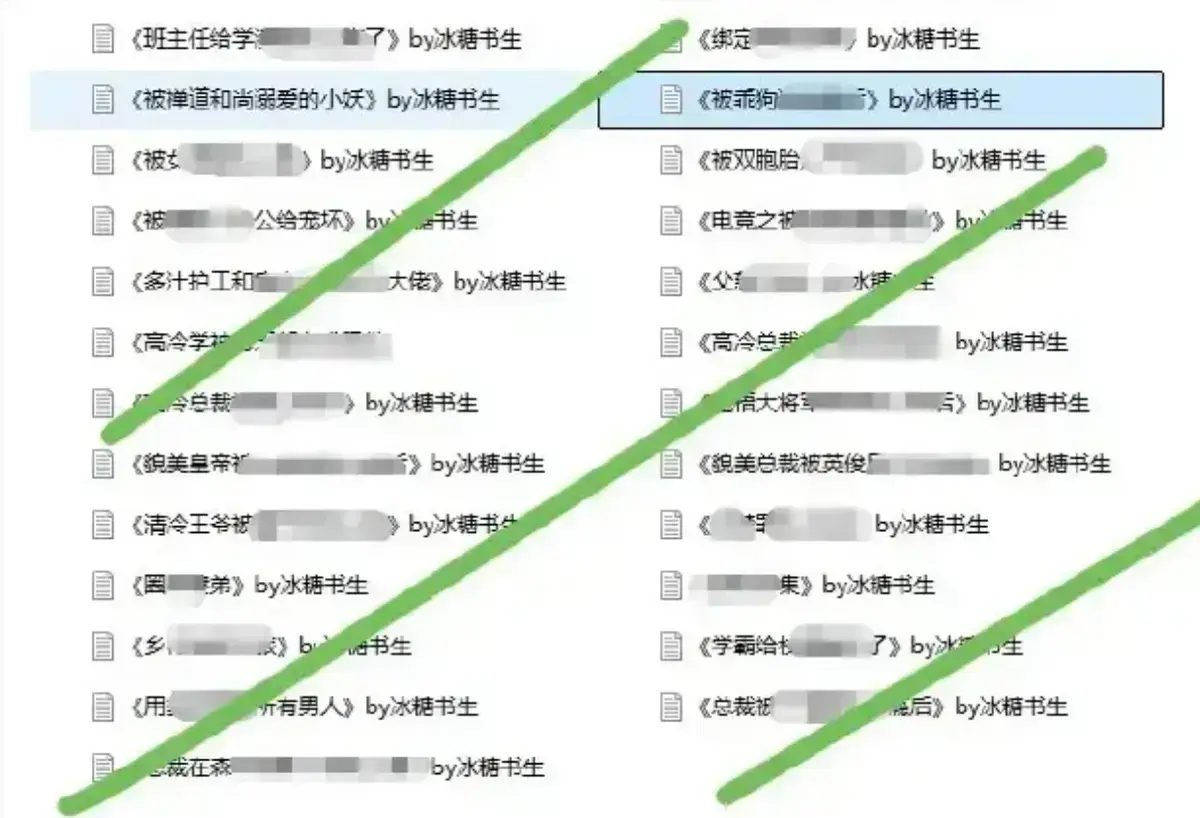 《冰糖书生作者小说》无删减全集在线阅读 - 冰糖书生作者小说完整TXT合集 - 免费精校版资源下载