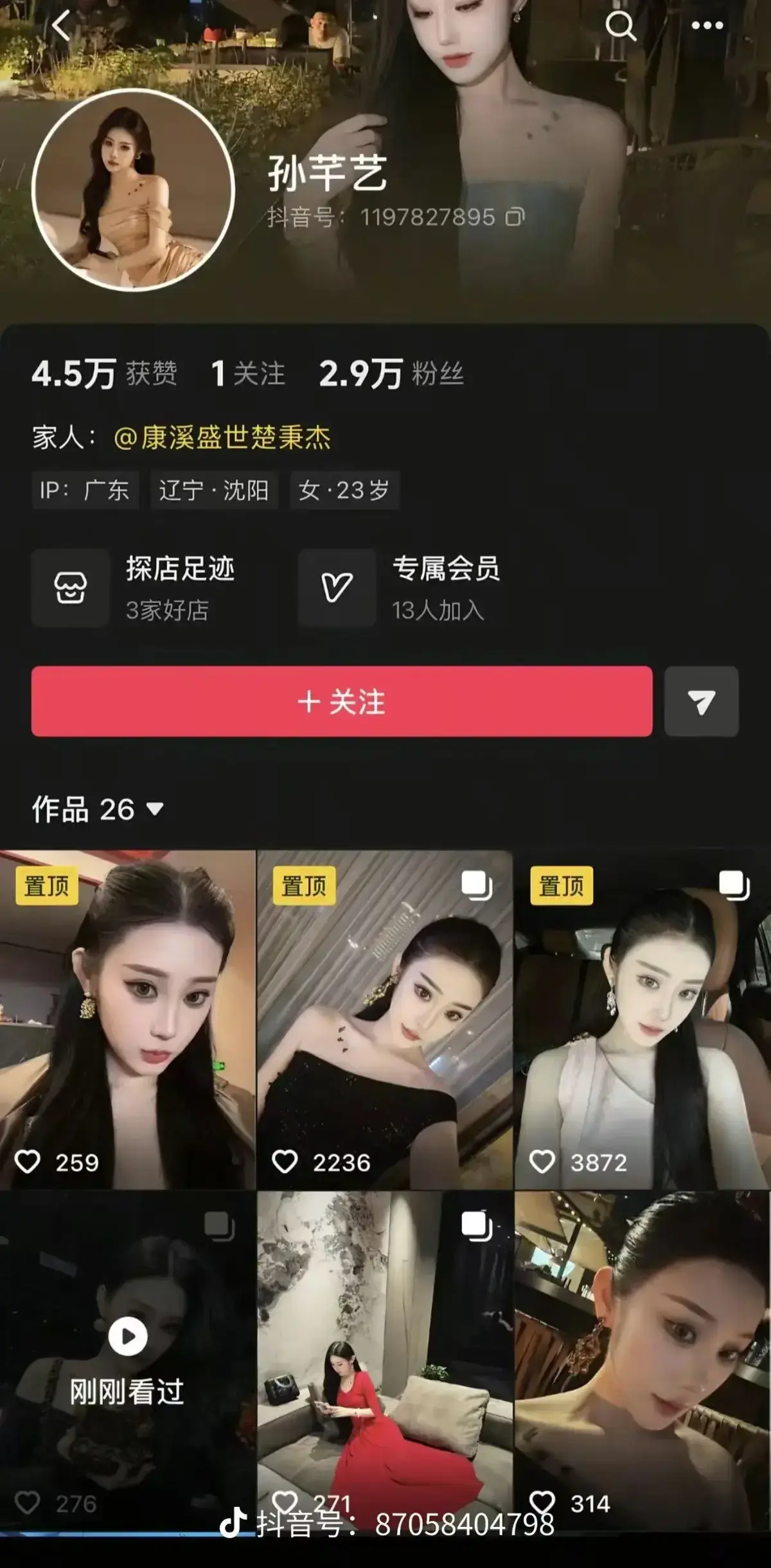 鲅鱼圈中式台球大赛《楚霸王楚秉杰孙芊艺》-楚霸王遭遇美人计连环套，竞技爱情双线烽火-手机电脑均可观看