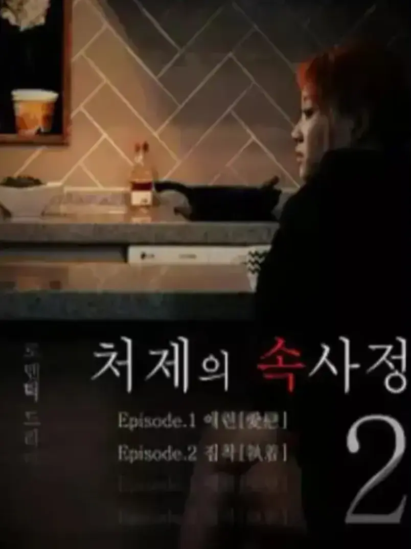 《嫂嫂情事》未删减完整版在线观看-《嫂嫂情事》HD1080P高清画质免费播放-无广告纯净版资源