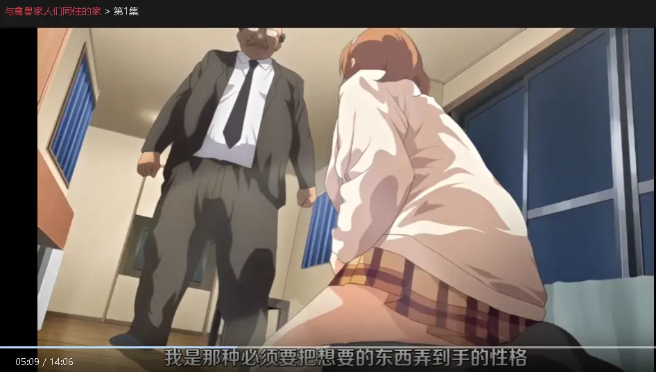 《与禽兽家人们同住的家》1080P高清中字无广告在线观看-《与禽兽家人们同住的家》无删减版全集免费播放-高清完整版资源