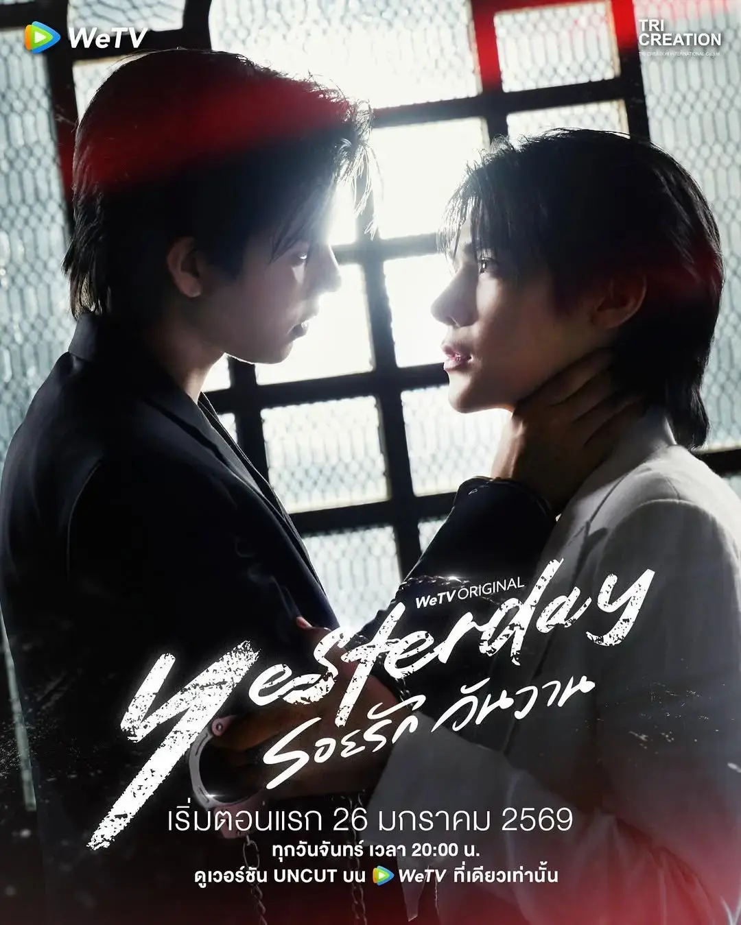 泰剧《昨天》全集高清无删减在线看-1080P超清画质播放《昨天》全季完整版-2026年双男主剧集
