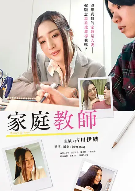 《家庭教师》1080P超清画质无广告播放-家庭教师百度网盘迅雷夸克资源下载