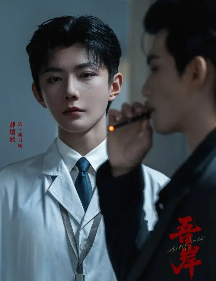 《吾岸》全集16集番外完整版高清无删减 - 双男主泰剧真人在线观看 - 无广告免费播放