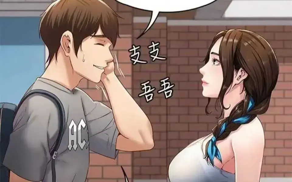 《寄宿日记》韩漫免费全集在线阅读-《寄宿日记》完整版下拉式漫画无删减免费观看-快看漫画在线看寄宿日记全集
