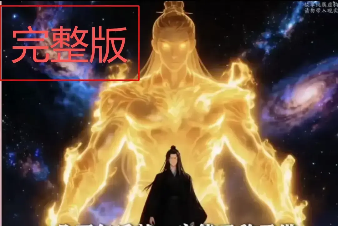 《苟道长生仙》短剧全集高清播放 - 无广告流畅观看 - 苟道长生系统修炼之路全收录