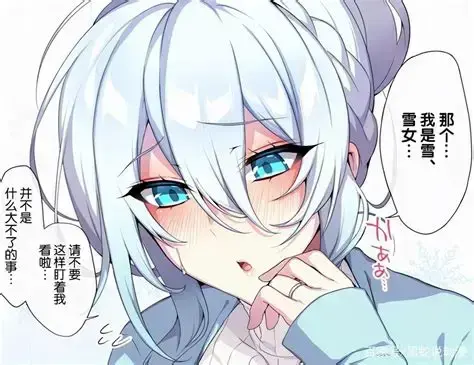 《不擅长交际未亡人雪女的诅咒戒指！》高清完整版-无删减全集网盘资源-免费在线观看不擅长交际未亡人雪女的诅咒戒指！