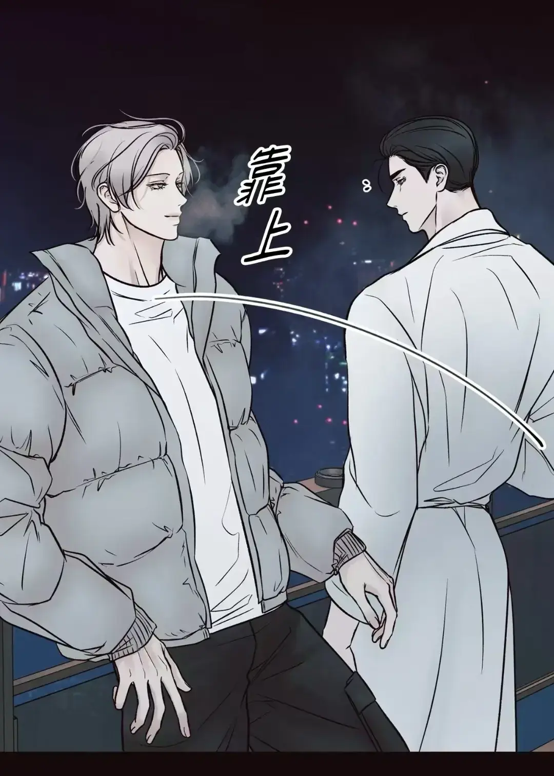 《妄想的边界》漫画全集免费在线阅读-《妄想的边界》高清全集无广告免费看-未删减中文版漫画下拉式观看-漫哇漫画专属入口