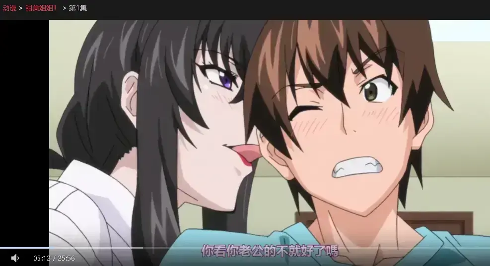 樱花动漫《甜美姐姐》全集免费看-HD高清无广告在线观看-《甜美姐姐》未删减版资源网盘下载