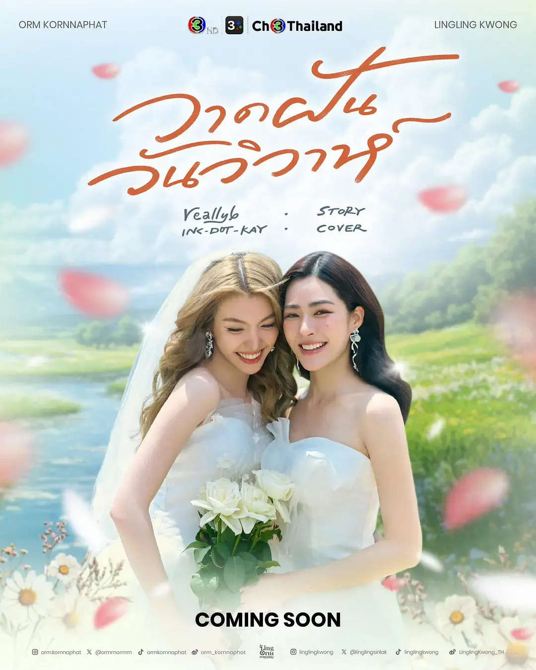 《绘梦婚礼》2026最新爱情泰剧-绘梦婚礼全集高清播放-1080P无删减正片资源