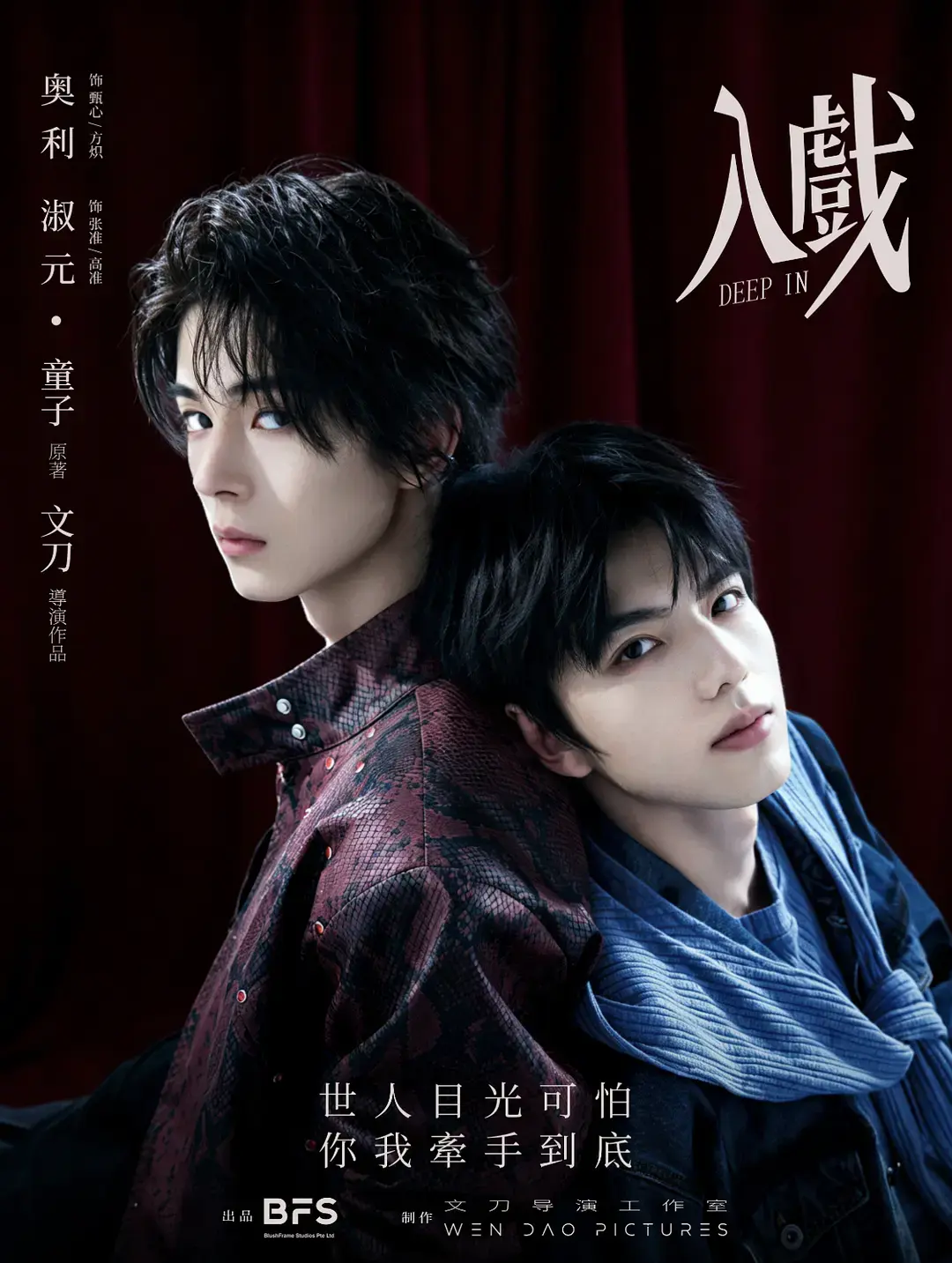 《入戏》双男主剧全集无删减在线观看-《入戏》1080P高清完整版免费看-高清无广告播放