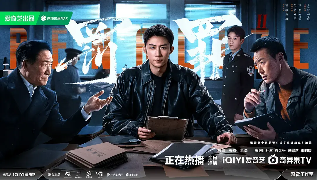《罚罪2》HD高清完整版-警察跳楼兄弟反目剧情-全网同步更新-罚罪2无删减资源免费看