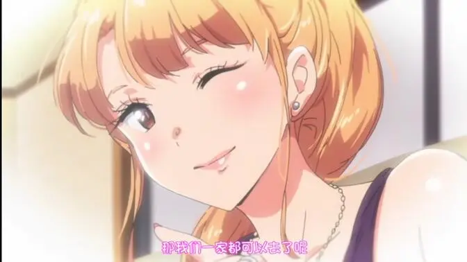 《义姐不是贤妻良母 OVA》高清爆笑育儿喜剧-义姐是不良妈妈动漫全集-1080P官方译制字幕网盘资源速存-非典型妈妈育儿操作太出圈