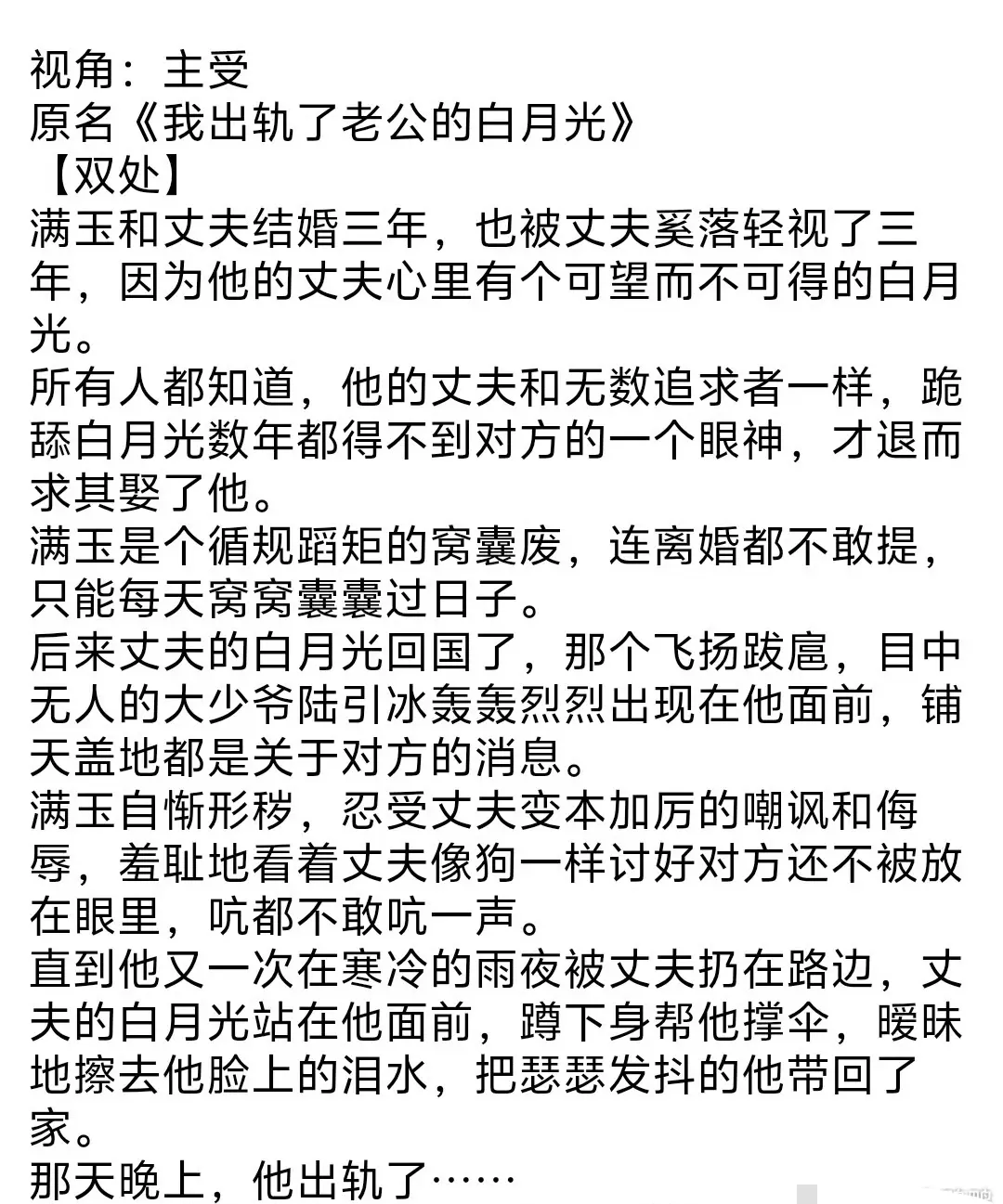 《老公对不起》乌合之宴完整全文TXT在线阅读-老公对不起免费看全集-无广告畅读不遗漏