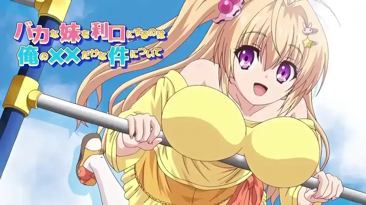 《让笨蛋妹妹变聪明的方法》动漫全季无删减版 - 高清完整版免费观看 -《让笨蛋妹妹变聪明的方法》中文版资源 - 网盘下载HD无广告畅享