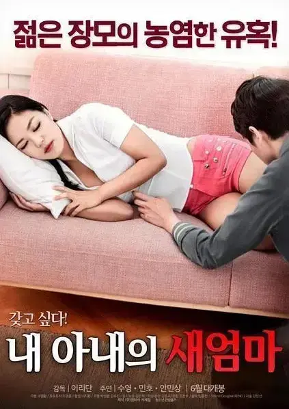 《我妻子的新妈妈》1080P高清全集免费在线观看 - 家庭伦理剧禁忌之恋高能不断 - 岳母与女婿情感纠葛直击人心 - 超清画质完整版无广告