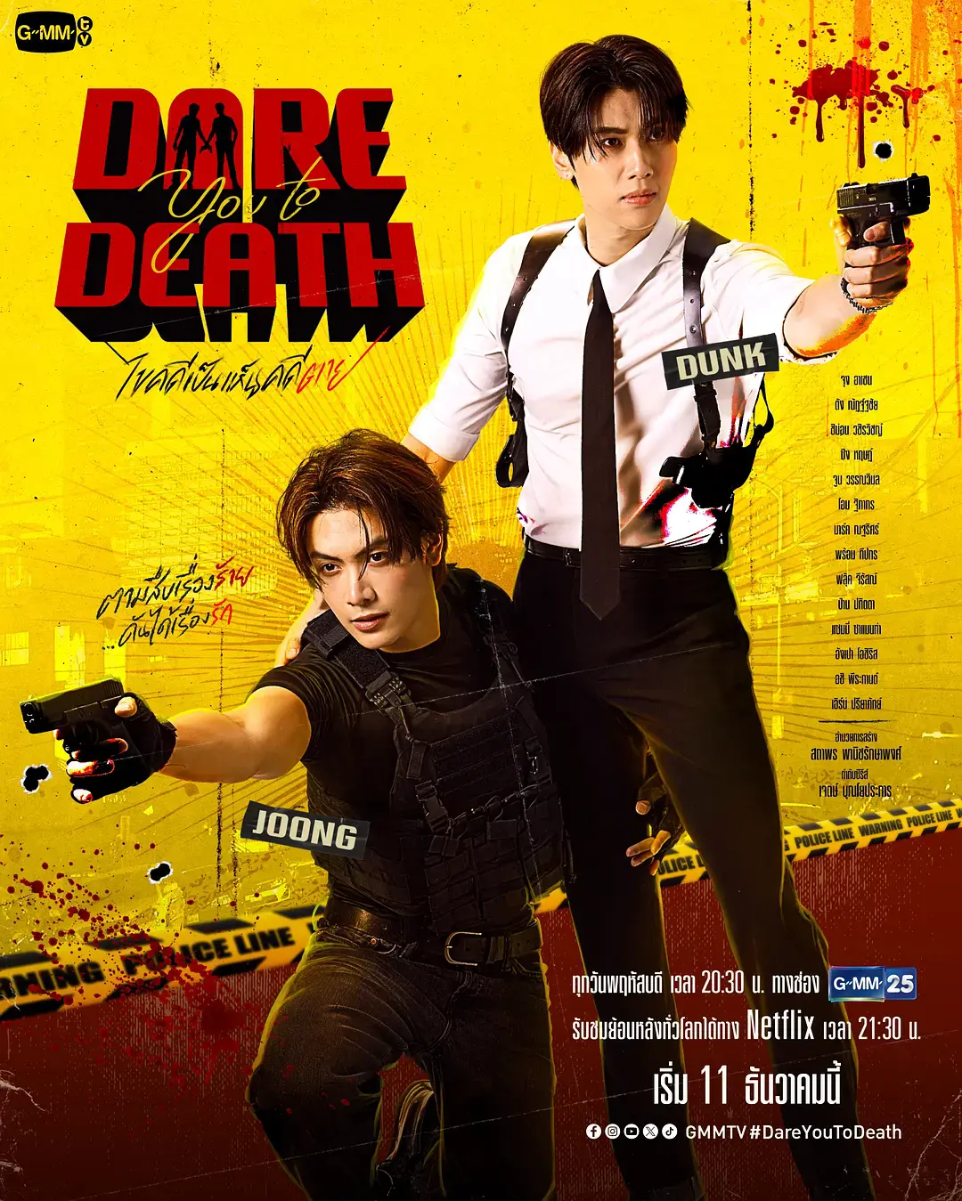 《解谜》1-16集完整版在线看-2025新剧《敢死队》HD中字免费观看-耽美短剧《解谜》全集资源-泰剧《敢死队》高清无码