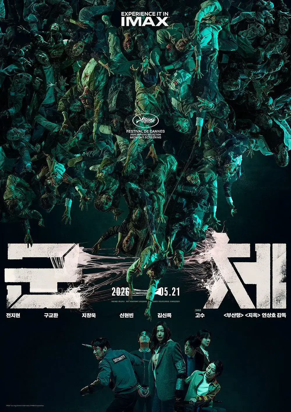 2026电影《群体》未删减版全集免费观看-韩国惊悚丧尸片《群体》HD高清在线播放-1080P高清画质无广告观看