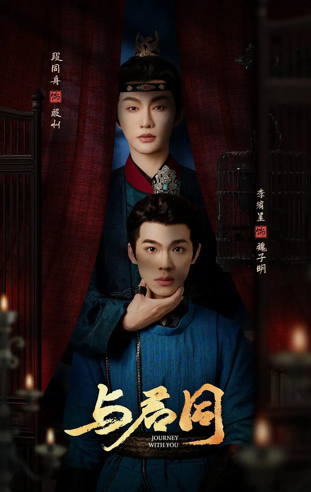 《与君同》全集中字完整版在线观看-2026年环大陆古装短剧《与君同》1080P高清资源