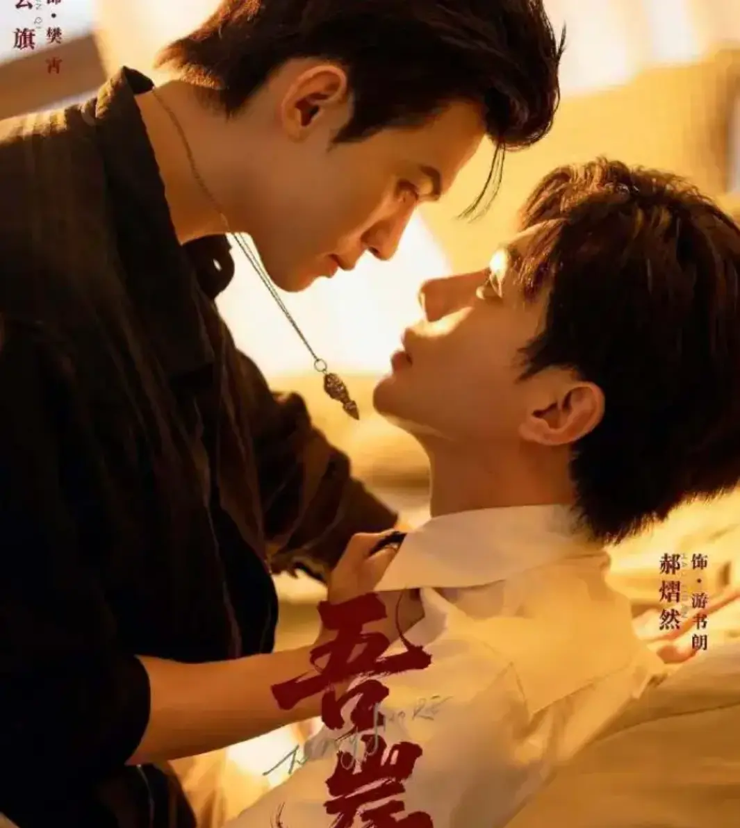 《吾岸》《四面佛》泰国BL剧高清免费看-《吾岸》全季无删减剧版-1080P超清画质在线播放