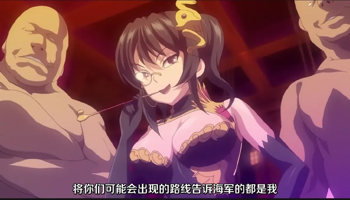《魔将的祭品3》日语版HD高清中字在线观看-《魔将の贄3》1080P完整版免费播放-动漫全集无广告在线看