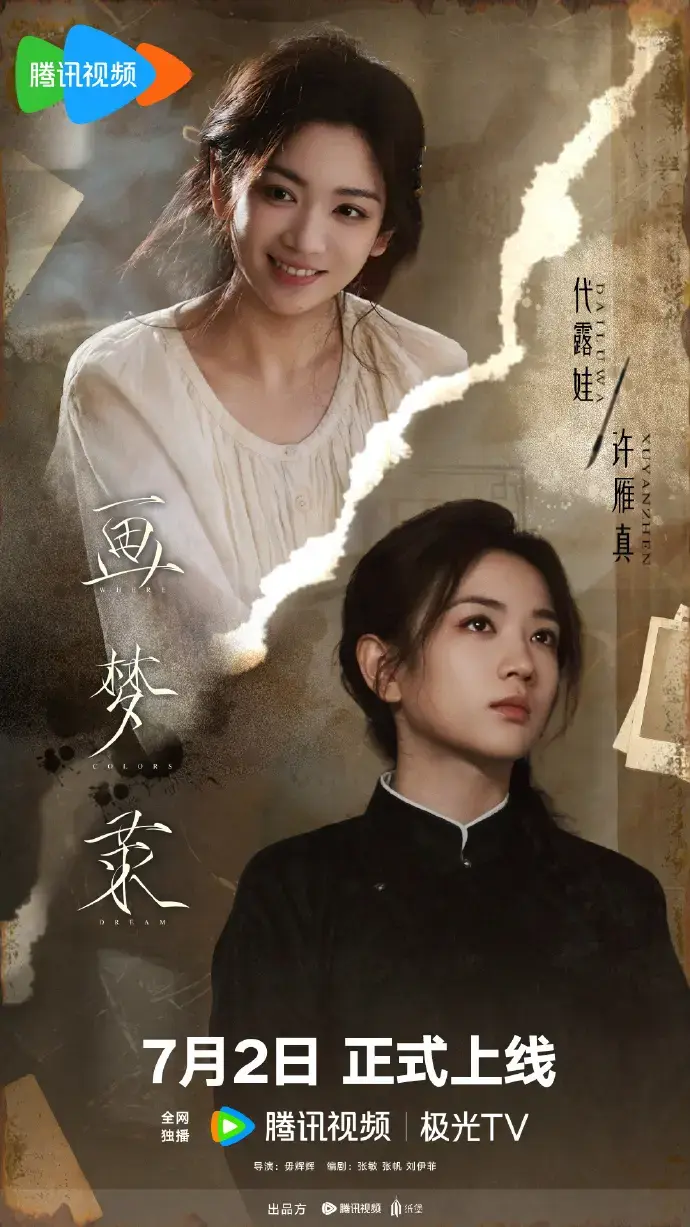 《画梦录》电视剧全集高清播放-2026古装剧《画梦录》完整版在线观看-无广告1080P中字