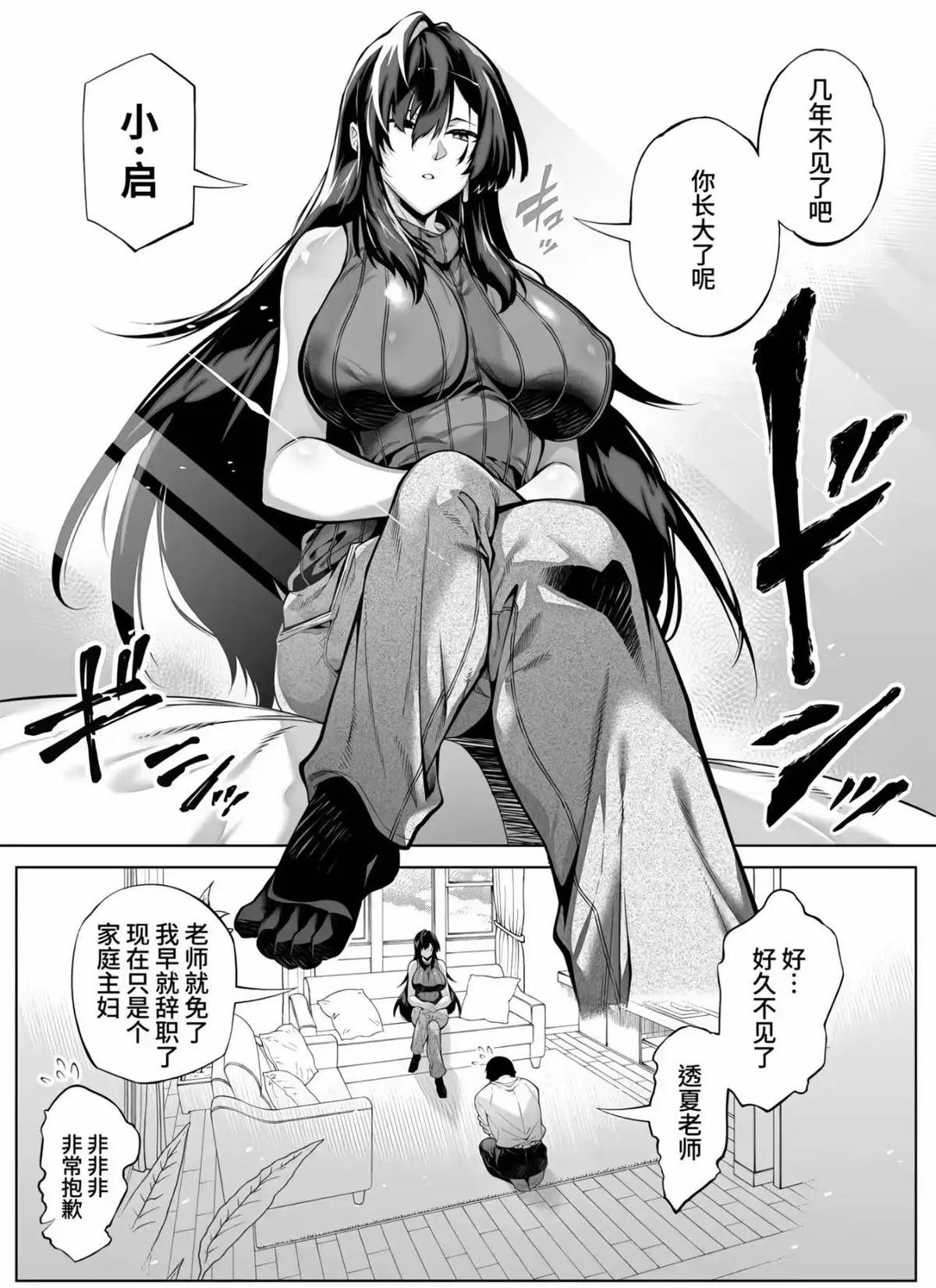 《盛夏与田舍水莲》全集在线观看无删减 - 高清中字漫画《盛夏与田舍水莲》免费阅读 - 全话完整版