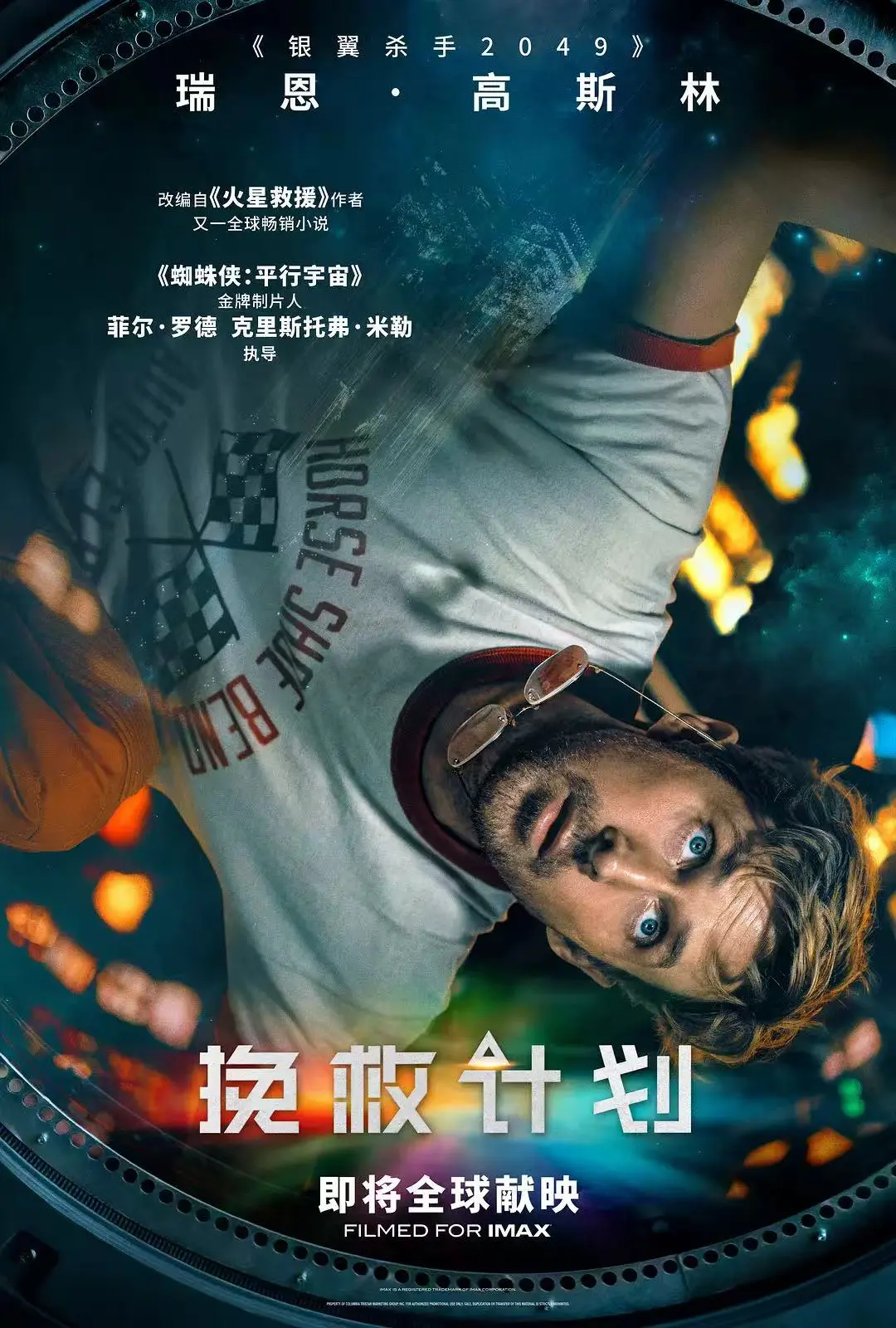 《挽救计划》电影HD中字完整版在线观看-美国科幻大片《Project Hail Mary》高清无删减-《挽救计划》免费观看1080P无广告