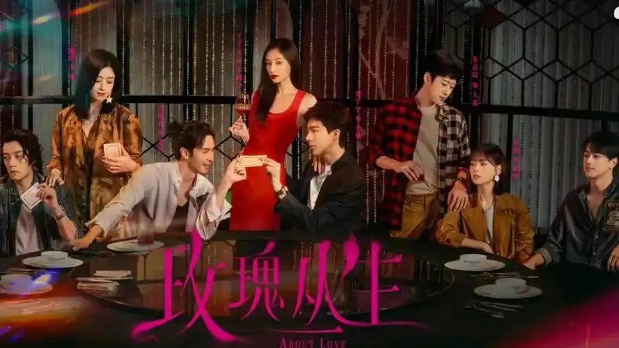 玫瑰丛生-电视剧全集无广告在线观看-玫瑰丛生第01集免费播放-高清1080P无删减版资源下载