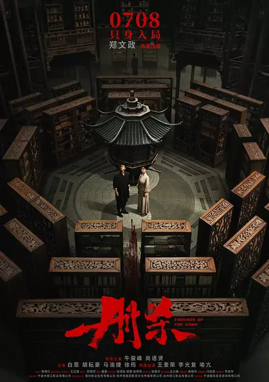 《册杀》电影HD1080P高清完整版在线观看-册杀无删减版免费播放-百度云/迅雷/阿里云盘资源下载
