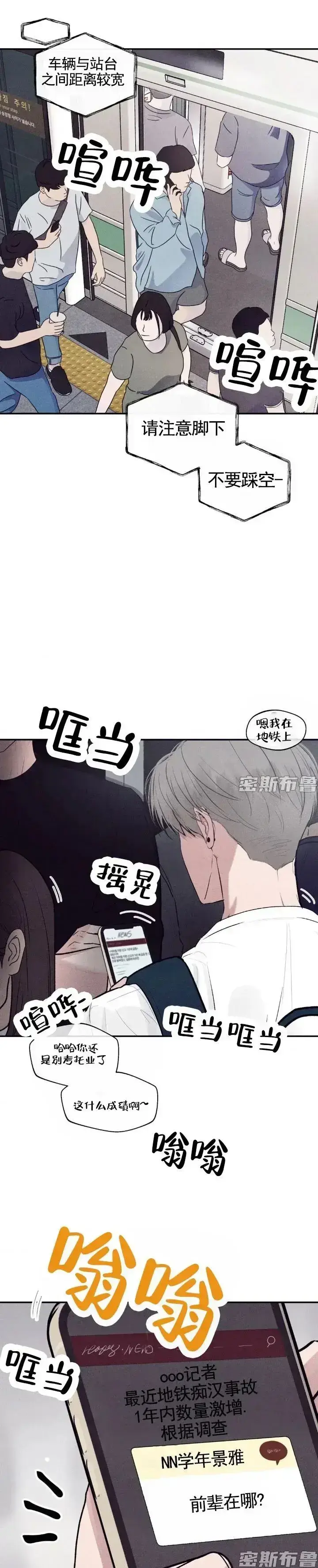 《Unsleep》漫画全卷无广告观看-《爱情探索》韩漫高清网盘下载-《Unsleep》最新全集免费下拉式畅读