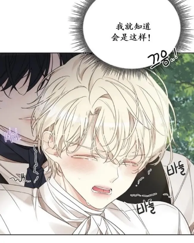 韩漫《蛇窟》高清完整版在线观看-BL漫画免费阅读未删减内容-蛇窟双男主剧情全本