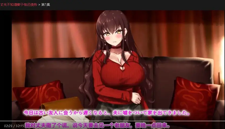 《丈夫不知道妻子偿还债务》HD高清1080P画质播放-《丈夫不知道妻子偿还债务》无删减中字免费观看-丈夫欠债妻子暗中还钱全集