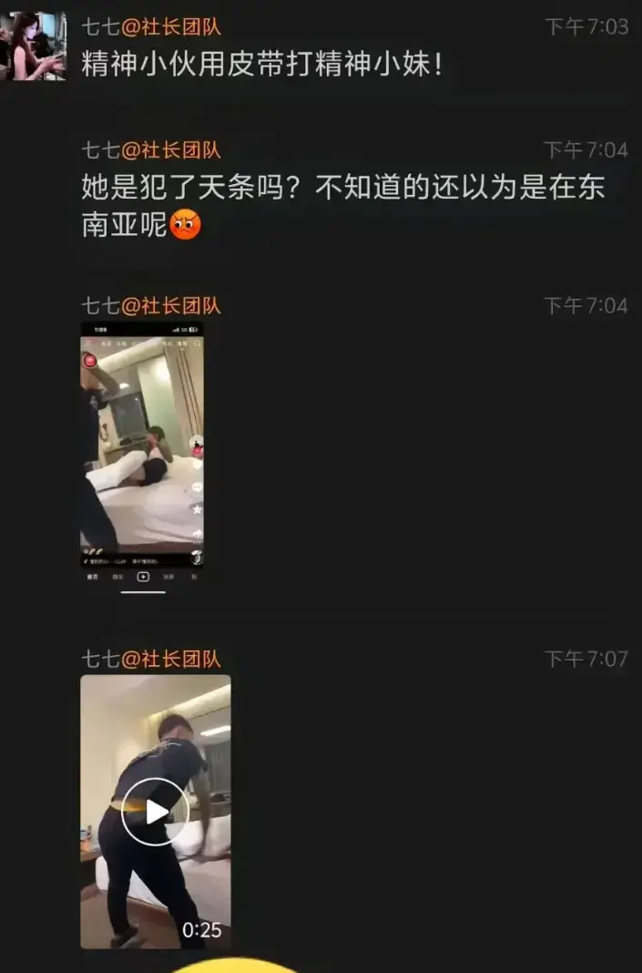 《精神小伙腰带抽女子》完整版资源 - 事件高清视频网盘下载 - 无删减无弹窗