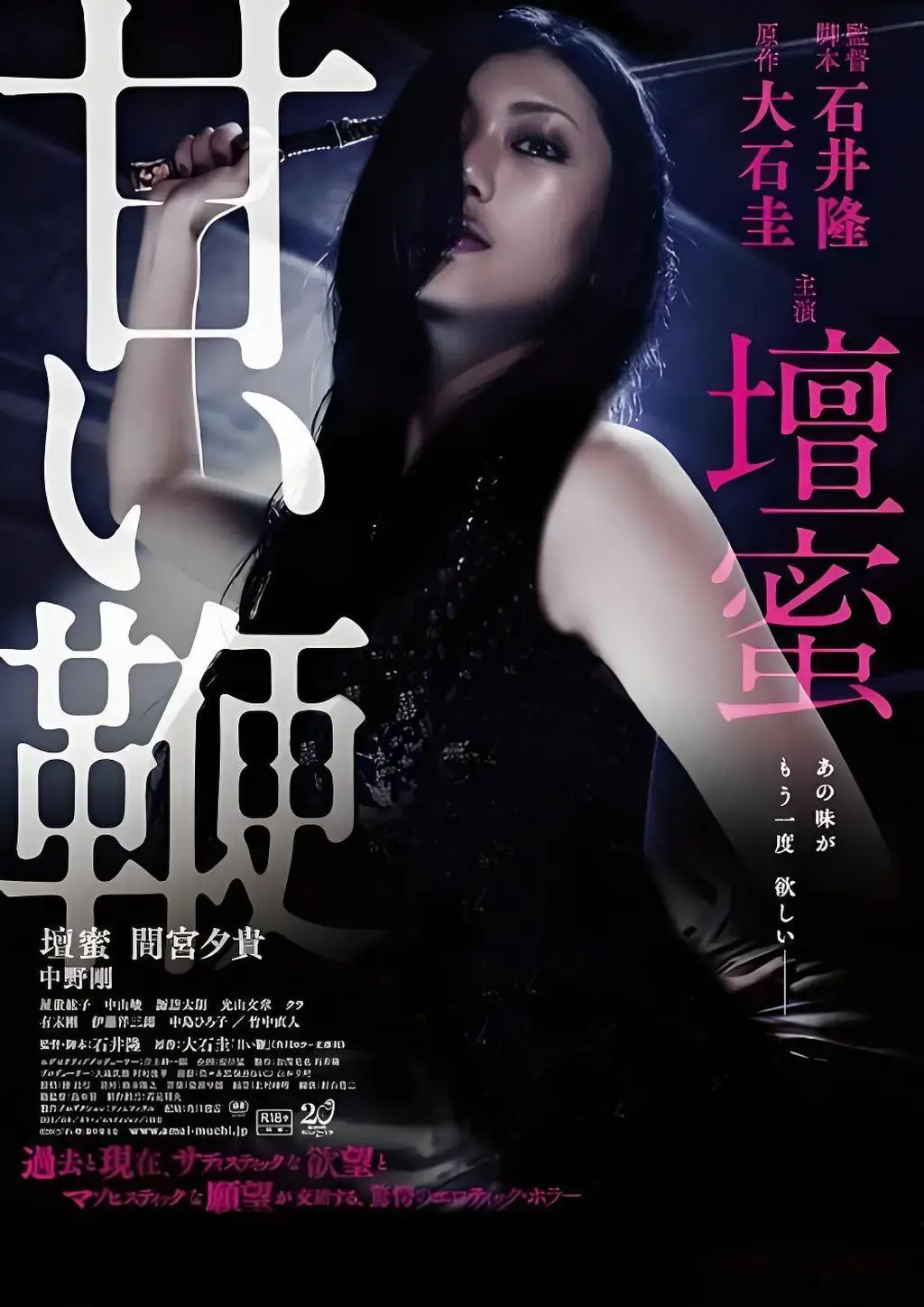 日本剧情片《甜蜜皮鞭》高清在线观看完整版-国语中字未删减版-电影《甜蜜皮鞭》蓝光画质高清完整版电影在线播放 日本全集放送-8090电影网《甜蜜皮鞭》-百度迅雷夸克云盘资源免费下载！