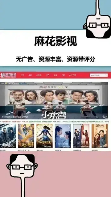 《麻花影视TV版》-全网同步热播电视剧全集完整版-麻花影视TV版免费追剧神器-高清无删减在线观看入口