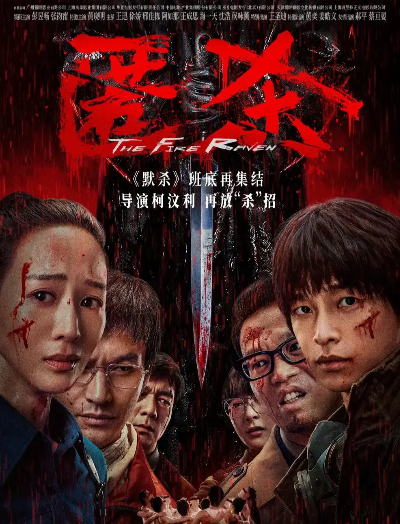 《匿sha》电影全集高清免费在线观看-《匿sha》未删减版HD中字完整版-夸克云盘百度云盘迅雷云盘资源分享