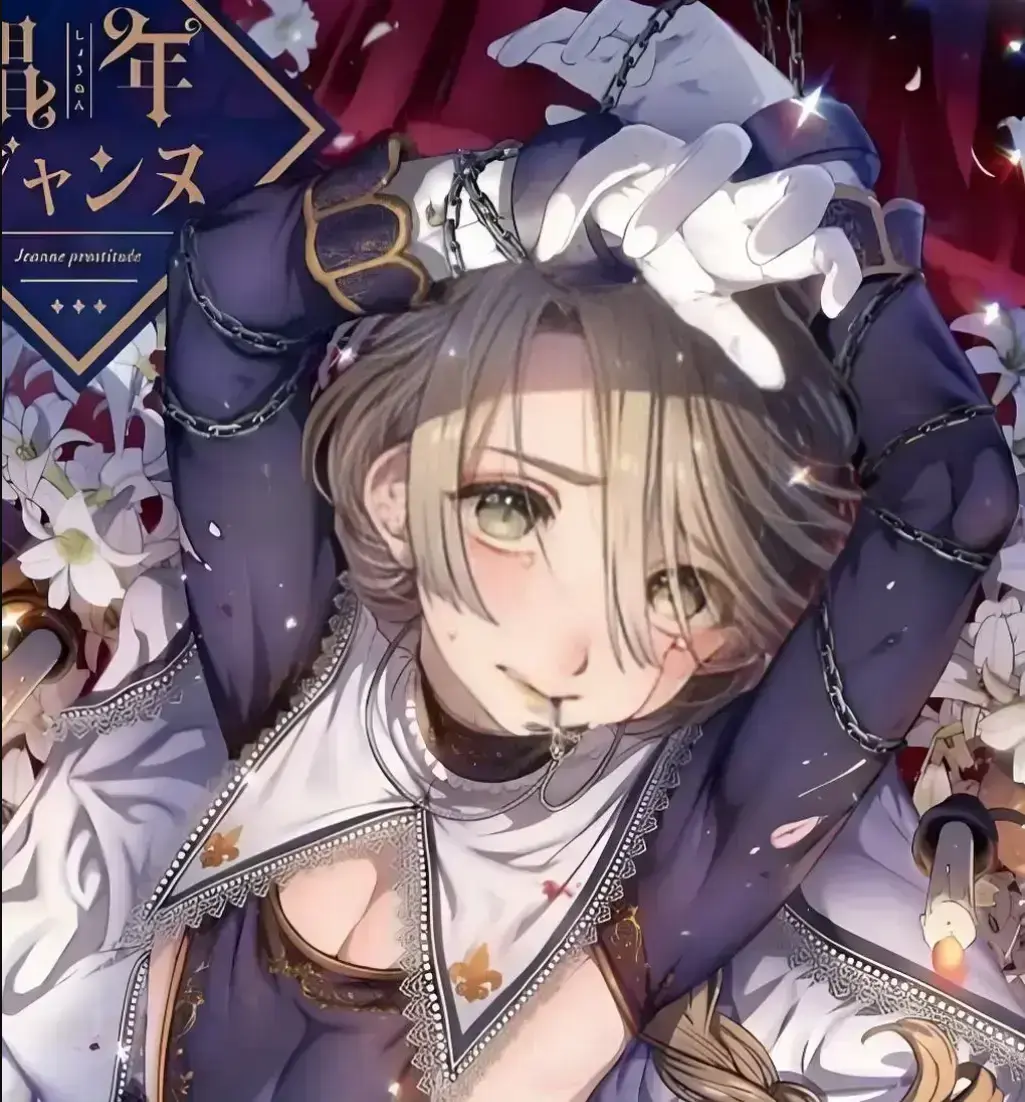 韩漫《娼年贞德》全本汉化无删减免费读 - 韩漫娼年贞德超清全集在线观看 - 娼年贞德HD高清无广告播放入口