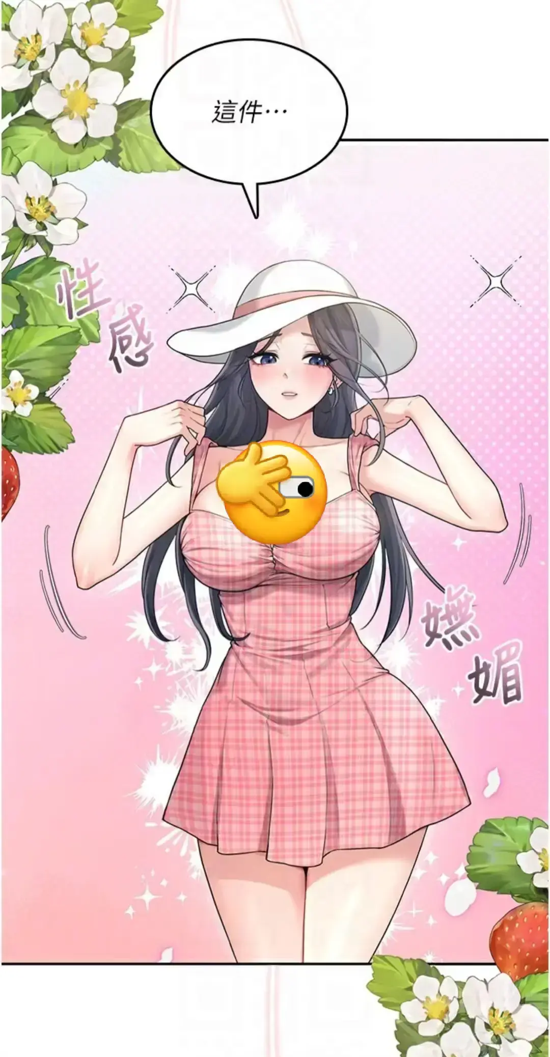 《飞机杯女神连线中》韩漫全集免费观看-《飞机杯女神连线中》无删减汉化版在线看-高清下拉式阅读无广告