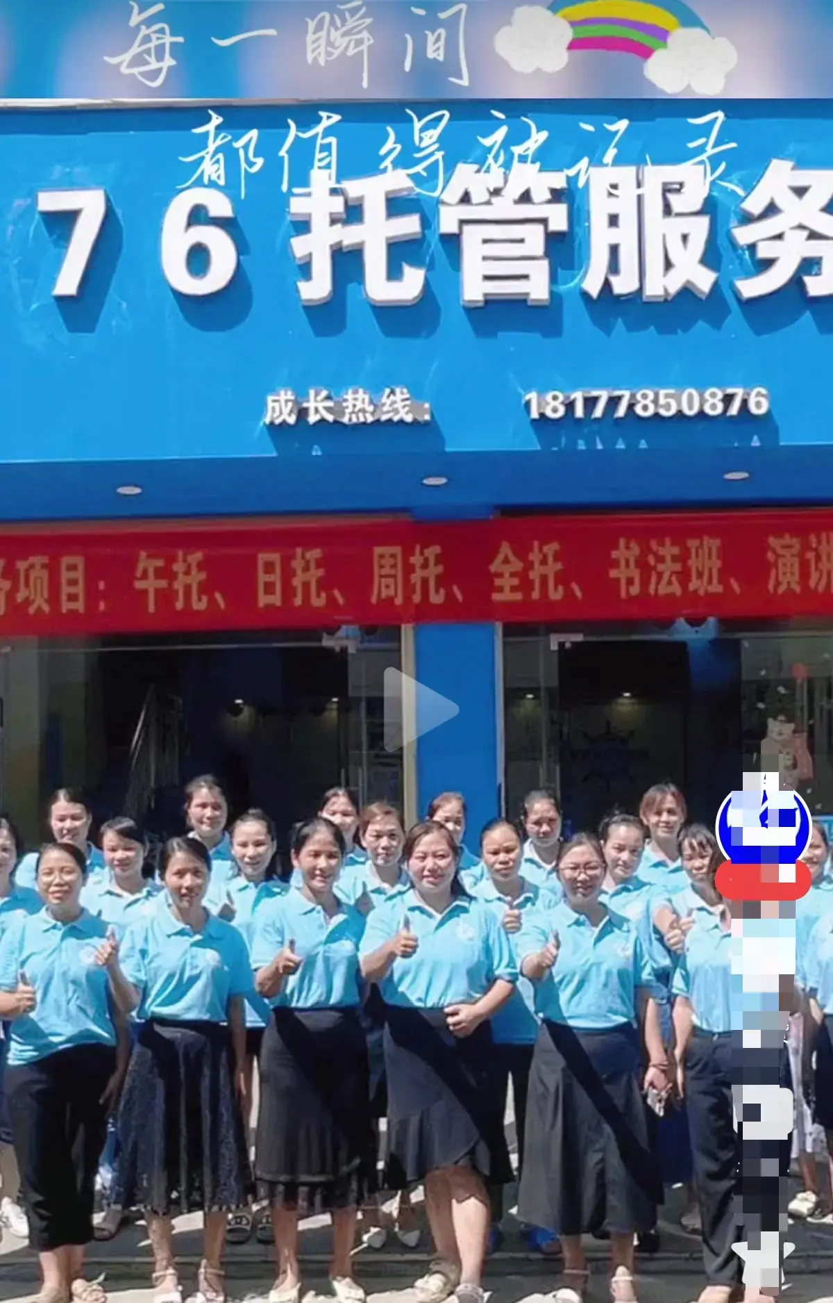 《巴马二小76家长群原视频》全程实录重磅呈现-巴马二小76家长群原视频网盘资源首发未删减-支持手机流畅播放看完整版