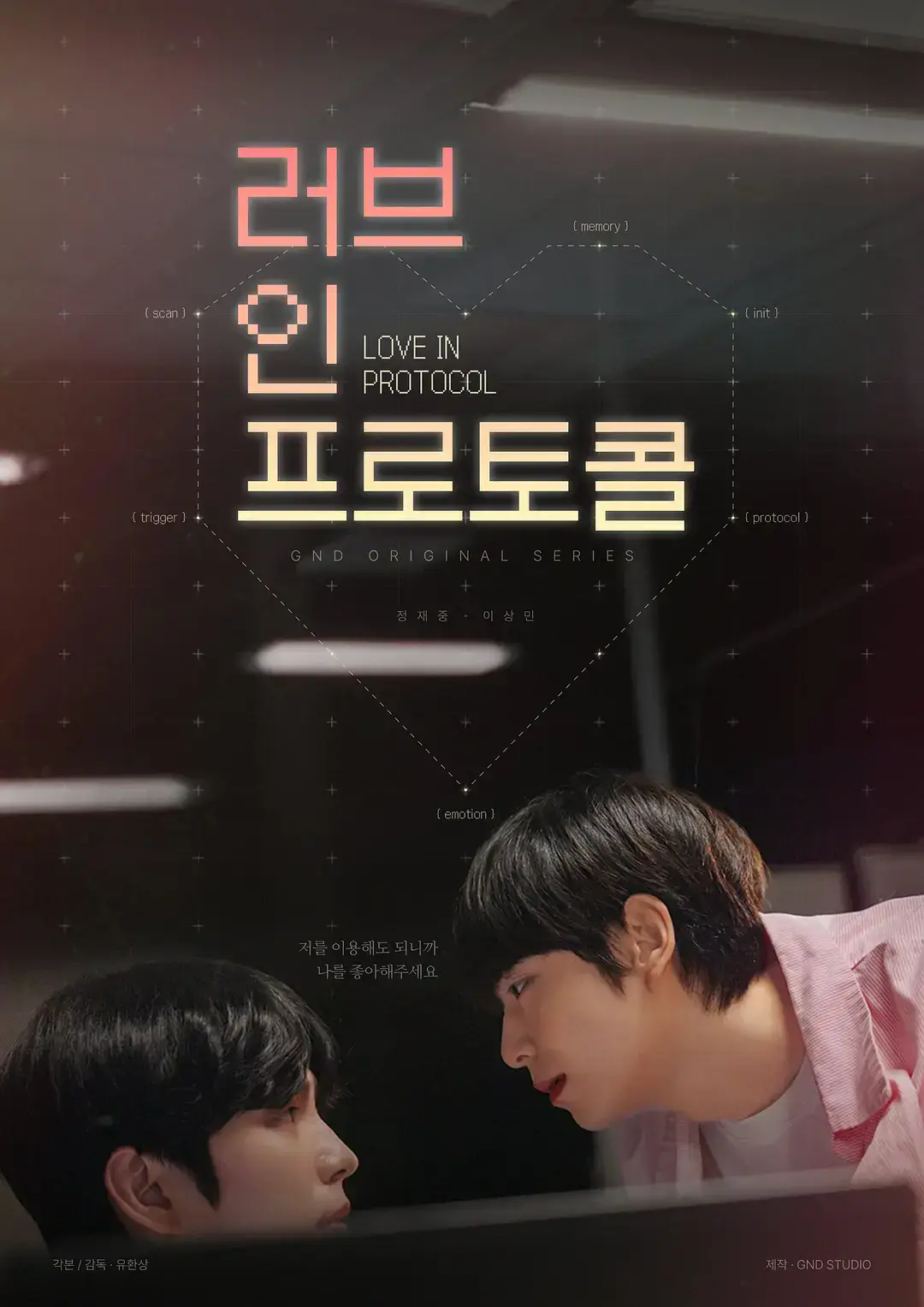 《爱的协议》无删减版1080P高清在线看-2026热播韩剧BL短剧《爱的协议》全集免费播放-爱的协议中字资源百度云下载